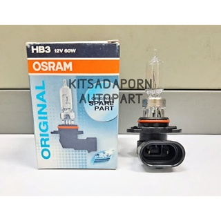 หลอดไฟหน้า/ไฟตัดหมอก ขั้ว HB3 ยี่ห้อ OSRAM, 12V 60W, แสงไฟสีส้ม