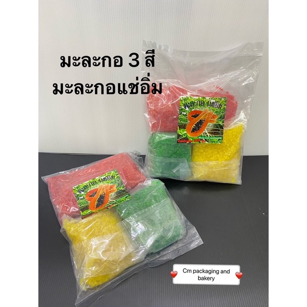 พร้อมส่ง-มะละกอเชื่อมแช่อิ่ม-มะละกอสับ3สี-มะละกอ-1กก