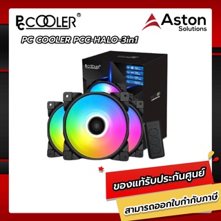 PC COOLER (PCC-HALO-3in1) พัดลมระบายความร้อน PC Case [PC Case FAN] KIT120mm 4Pin PWM Fan- RGB