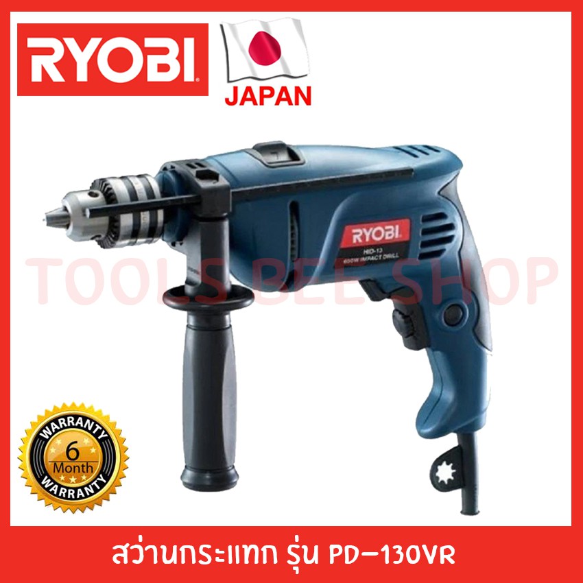 ryobi-สว่านกระแทก-รุ่น-pd-130vr-รับประกัน-6-เดือน