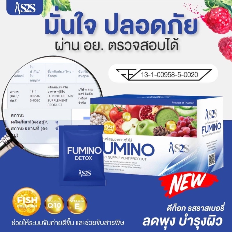 ภาพสินค้าส่งทุกวัน พร้อมจัดส่ง ล็อตใหม่ล่าสุด ฟูมิโน่ ดีท็อก Fumino Detox อาหารเสริมS2S ได้ทั้งผิวได้ทั้งหุ่นยอดฮิต 100% จากร้าน wzofficial บน Shopee ภาพที่ 1