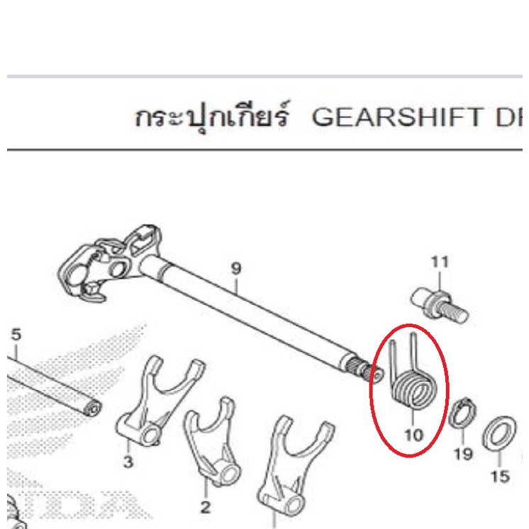 สปริงรั้งกลับ-และกิ๊ฟล็อคสปริง-crf250-crf300