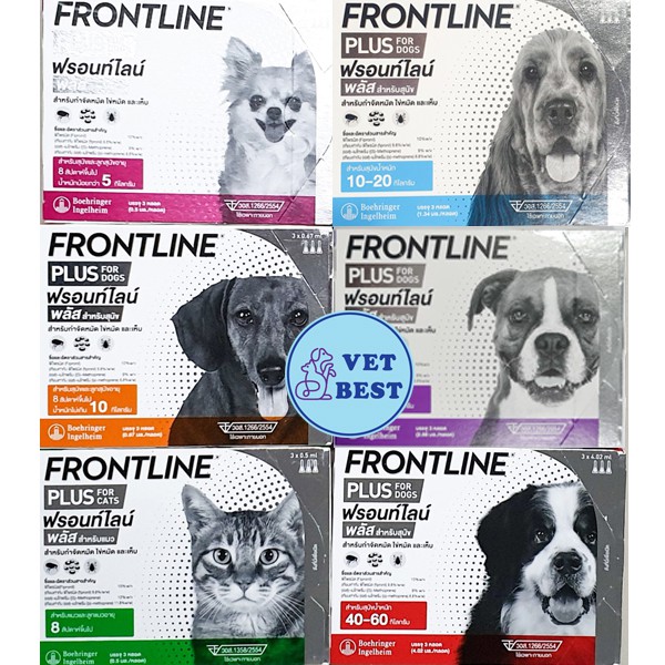 ภาพหน้าปกสินค้า+พร้อมส่ง+ Frontline Plus ยาหยดกำจัดเห็บหมัด สุนัข-แมว ฟร้อนท์ไลน์ พลัส