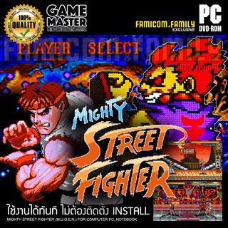 PC Mighty Street Fighter 8BIT (Special HACK MUGEN) เล่นได้ทันที ไม่ต้องติดตั้ง รองรับ PC ทุกรุ่น ขอแนะนำว่าสนุกมากๆ