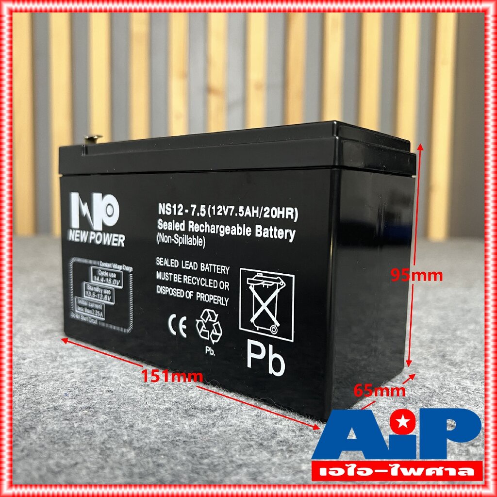 ของใหม่-รับประกัน1ปี-new-power-12v-7-5ah-แบตเตอรี่แห้ง-แบตเตอรี่-ups-7-5a-battery-แบตสำหรับสำรองไฟ-แบตups-แบตเตอรี่up