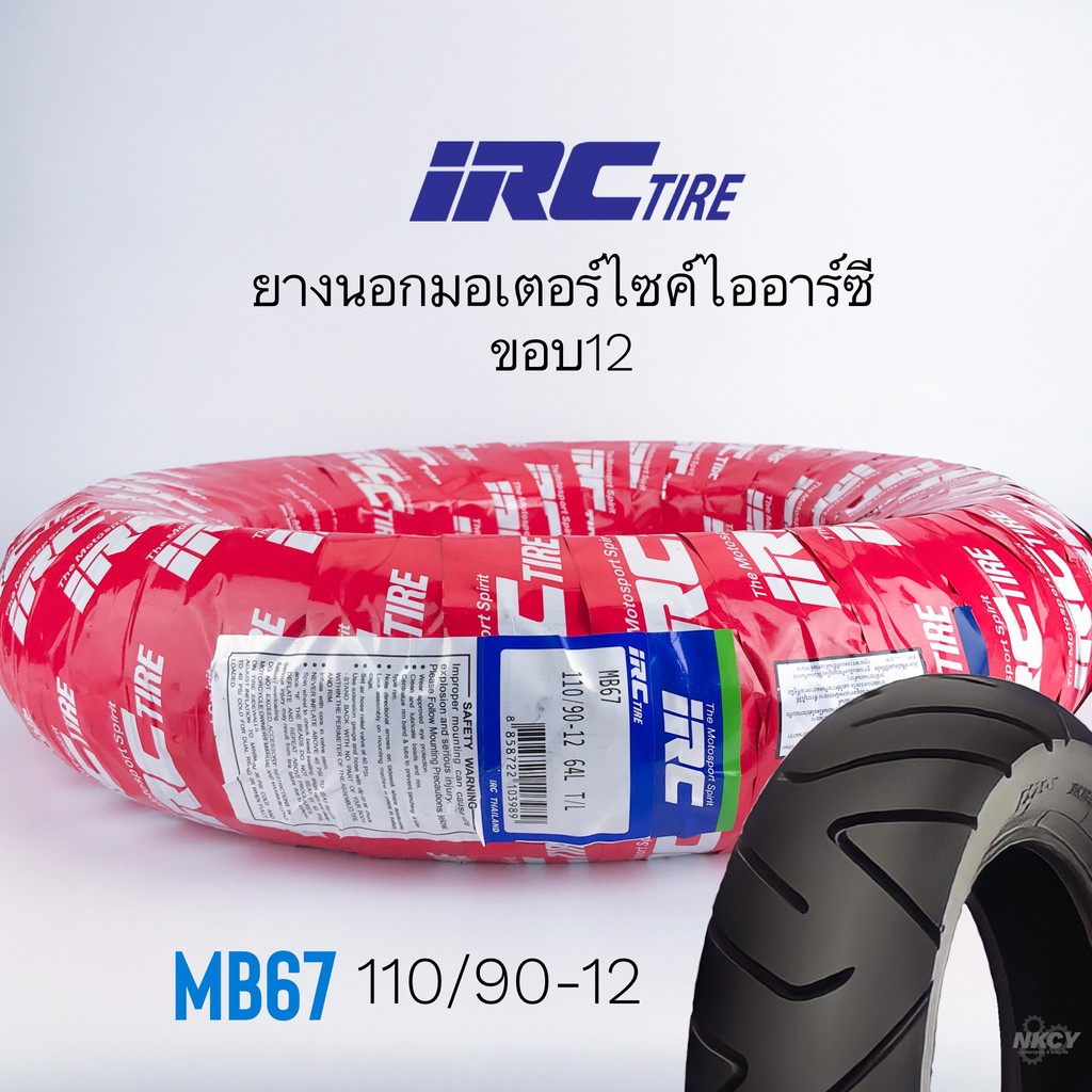 ยางนอกไออาร์ซี ยางจุ๊บเลส Tubeless ไออาซี ยางนอกมอเตอร์ไซค์ IRC ยางนอก ...