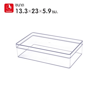 boxbox No.6231 L ขนาด 13.3 x 23 x 5.9 ซม. กล่องพลาสติกใสอเนกประสงค์ กล่องเก็บอุปกรณ์ เครื่องประดับ เครื่องเขียน