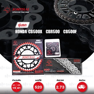 JOMTHAI ชุดโซ่-สเตอร์ Pro Series โซ่ ZX-ring (ZSMX) สีเหล็ก และ สเตอร์สีดำ สำหรับ Honda CB500X / CBR500 / CB500F [15/41]