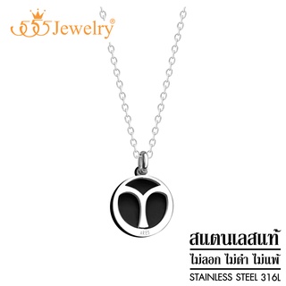 555jewelry ครื่องประดับสแตนเลส Zodiac จี้12ราศีพร้อมสร้อยคอสแตนเลส ราศีเมษ รุ่น MNP-177T [P26]