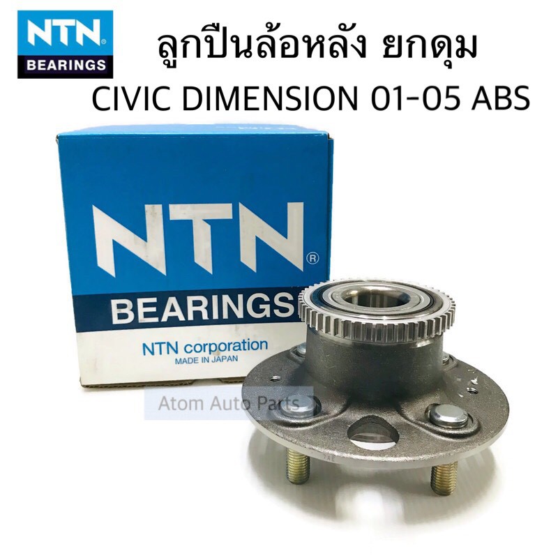 NTN ลูกปืนล้อหลัง CIVIC DIMENSION ปี 2001-2006 , CITY 96 ABS รหัส ...