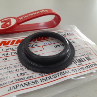 NK-7102 ยางรองฝาถังน้ำมัน KR150 คาวาซากิ KAWASAKI NK