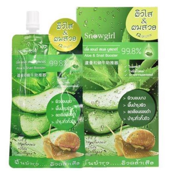 4ซอง-กล่อง-snowgirl-aloe-amp-snail-booster-สโนลเกิร์ล-อโล-แอนด์-สเนล-บูสเตอร์