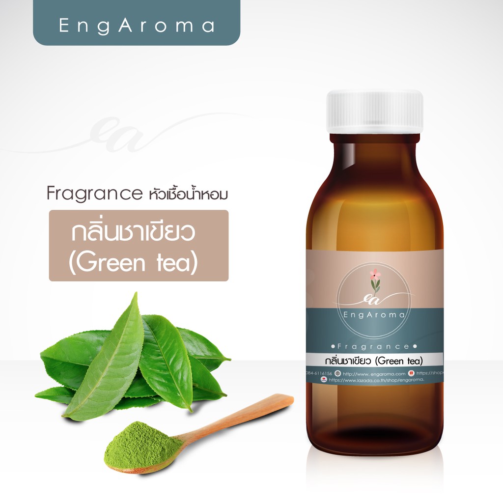 หัวน้ำหอมทำสบู่-กลิ่นชาเขียว-green-tea