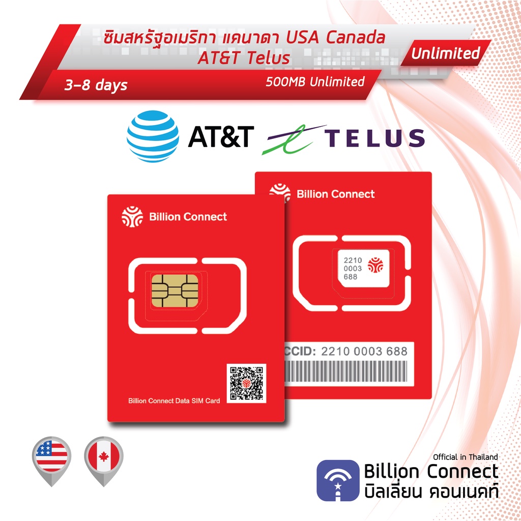 USA Canada Sim Card Unlimited 500MB Daily สัญญาณ TMobile Telus