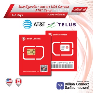 USA Canada Sim Card Unlimited 500MB Daily AT&amp;T Telus: ซิมอเมริกา แคนนาดา 3-8 วัน by ซิมต่างประเทศ Billion Connect BC