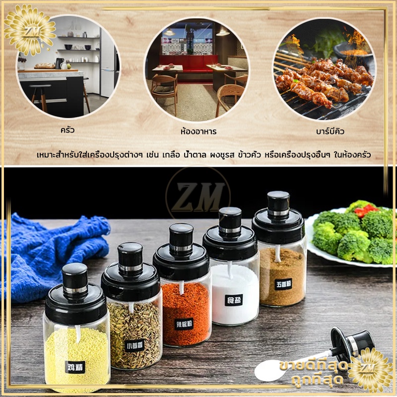 ขวดใส่เครื่องปรุง ด้วยช้อน เครื่องครัว ฝาปิด ใช้งานง่าย สะดวก ช้อนและฝาในตัวแก้วหนากันอากาศได้ดี - 4
