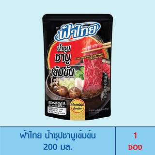 FaThai ฟ้าไทย น้ำซุปชาบูเข้มข้น 200 มล. (1 ซอง)