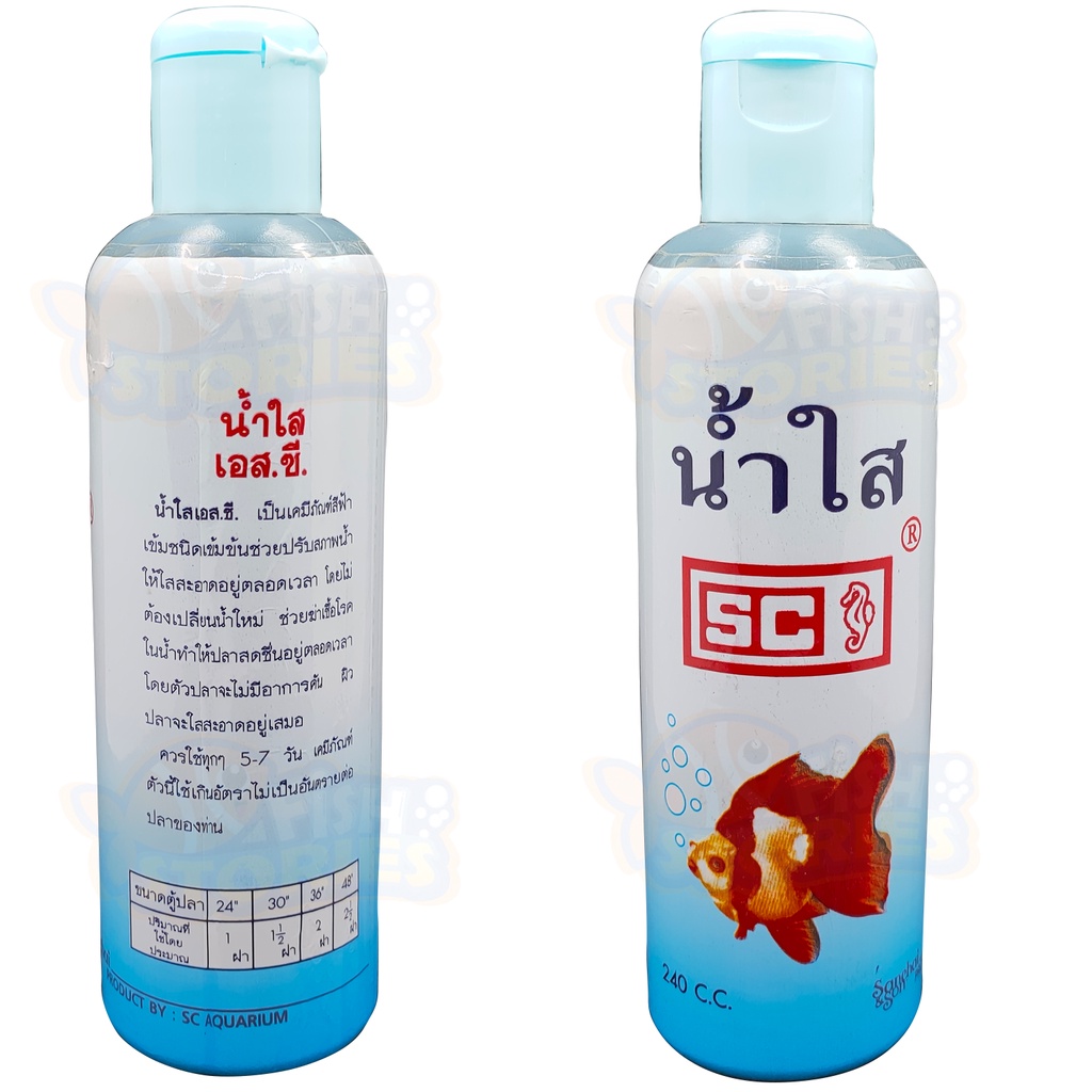 sc-clean-น้ำใส-240-มิลลิลิตร-ปรับสภาพน้ำใส-ใช้กับปลาสวยงาม-ปรับสภาพน้ำ-เปลี่ยนน้ำขุ่นเป็นน้ำใส