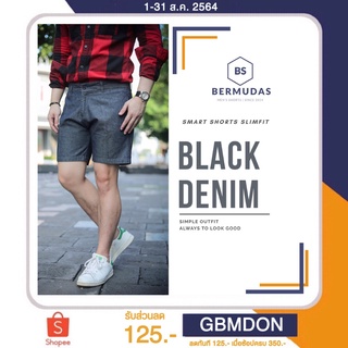 BERMUDAS 🩳กางเกงชิโน่ผู้ชายขาสั้น กางเกงขาสั้นผู้ชาย STRECTH DENIM ทรงเหนือเข่า | SLIMFIT 15 นิ้ว เข้ารูปพอดีตัว