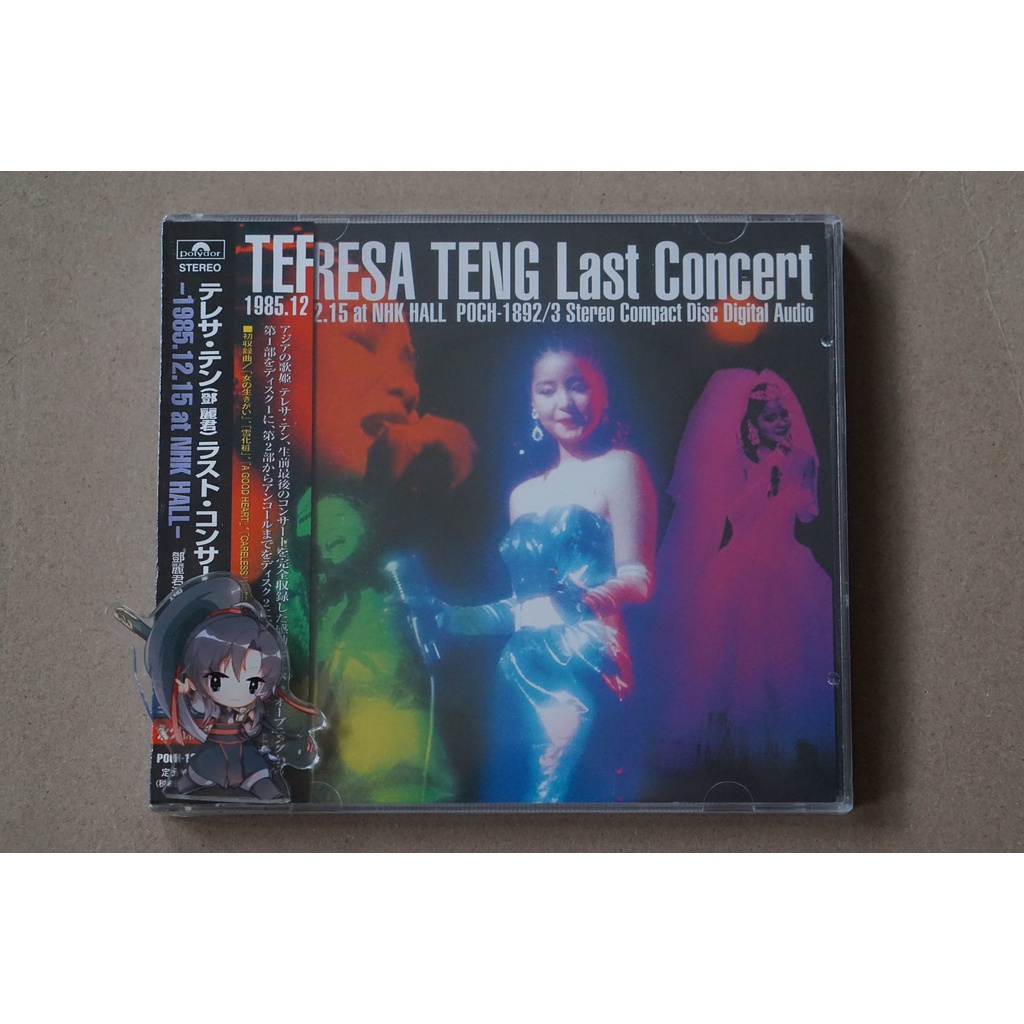 แผ่น-cd-คอนเสิร์ต-live-recording-of-teresa-tengs-1985-nhk-city-hall-tokyo-japan-2-yhyx11