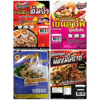 ภาพขนาดย่อของภาพหน้าปกสินค้า10 บาท เลอรส ก๋วยเตี๋ยวเรือ ผัดไทย ก๋วยจั๊บญวน ผัดไทย ขนมจีน ก๋วยเตี๋ยวต้มยำ เย็นตาโฟ จากร้าน great_goods บน Shopee ภาพที่ 1