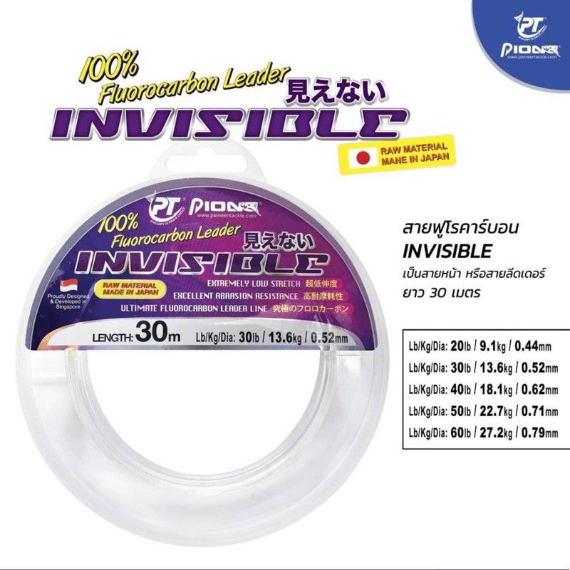 สายฟูโรคาร์บอน-invisible-สายชอคหรีดฟูโรคาร์บอนไพโอเนียร์