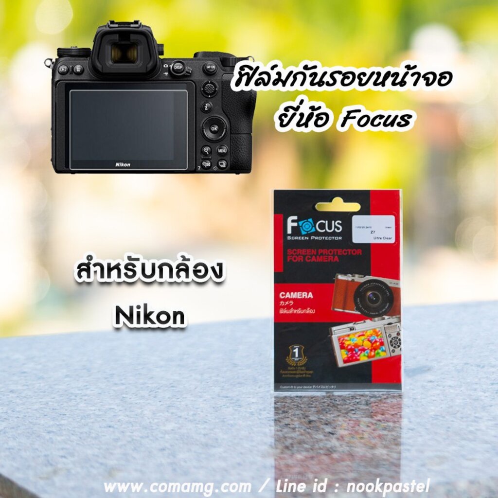 ภาพหน้าปกสินค้าฟิล์มกล้อง Nikon Z6/Z7 Z50 Z fc D750 D850 และรุ่นอื่น ฟิล์มกันรอยหน้าจอ ยี่ห้อ Focus จากร้าน comamg บน Shopee