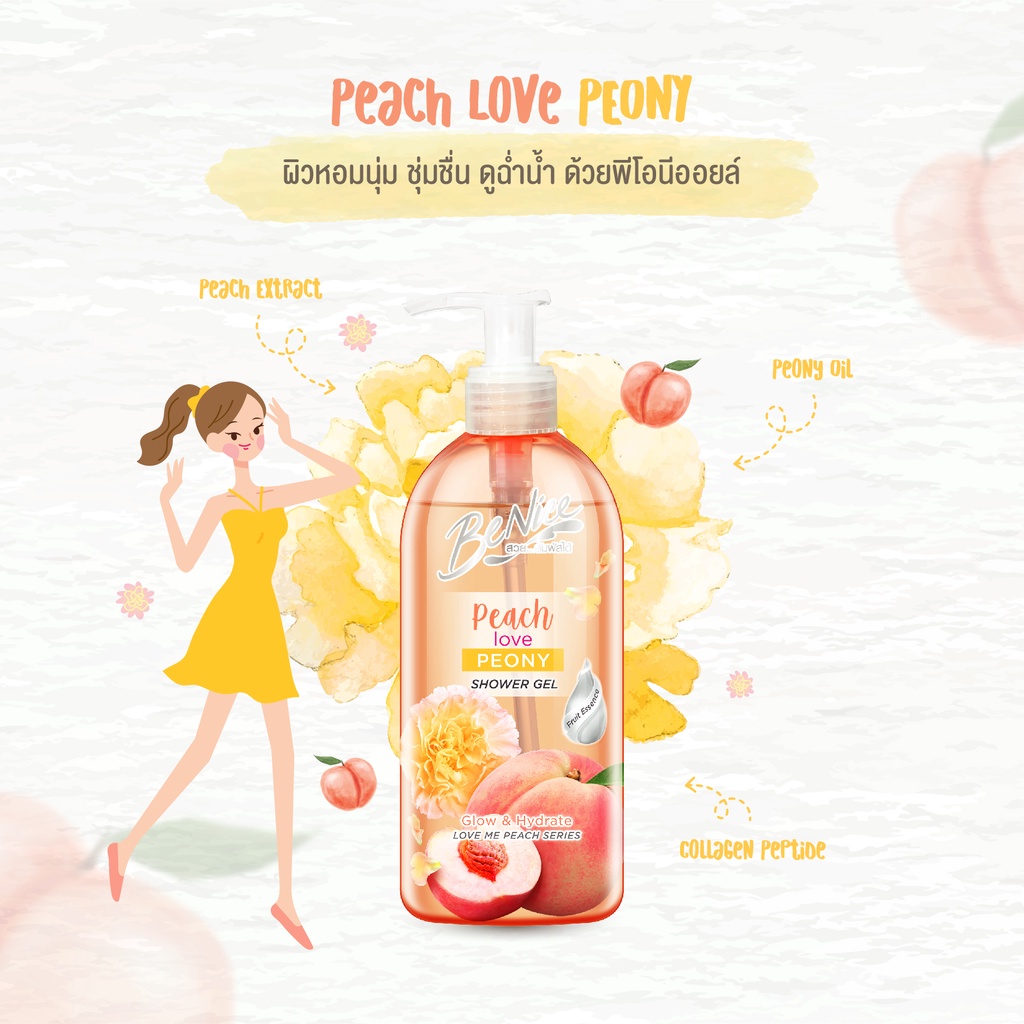 บีไนซ์-ครีมอาบน้ำ-benice-love-me-peach-shower-gel-400ml-ถุงเติม