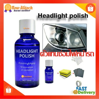 Car Headlight Coating Repair Agent Auto Light Renovation Ceramic Coating Super Hydrophobic Glass Coating Car Polish