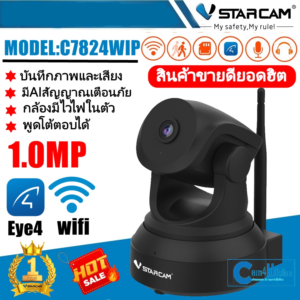 ภาพหน้าปกสินค้าVstarcam กล้องวงจรปิดกล้องใช้ภายในรุ่นC7824 ความละเอียด1ล้าน H264+ มีAIกล้องหมุนตามคน จากร้าน cam4uonline บน Shopee