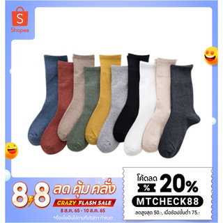 ภาพหน้าปกสินค้าใส่โค๊ด MTCHECK88 ลดเพิ่ม bn.130 ถุงเท้า ถุงเท้าข้อกลาง ถุงเท้าแฟชั่น (ส่งจากไทย ราคาต่อ1คู่) ที่เกี่ยวข้อง