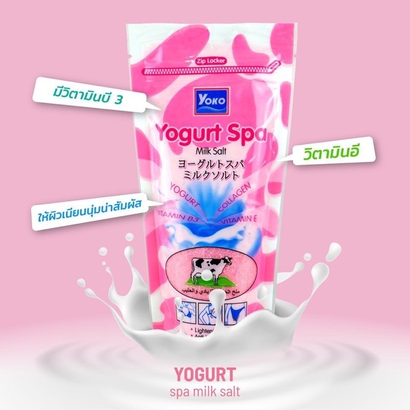 เกลือสปาสูตรใหม่ล่าสุด-yoko-spa-300g-โยโกะ-เกลือสปา-มี4สูตร