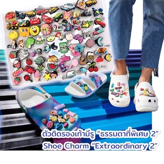 JBS - Shoe charm “Extraordinary2 “ 👠🌈ตัวติดรองเท้างานshop “ธรรมดาที่พิเศษ 2”