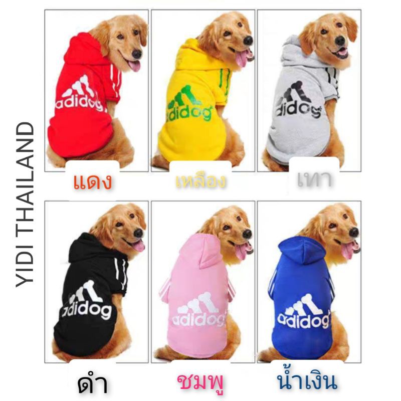 ภาพหน้าปกสินค้าเสื้อผ้าสุนัข ชุดสัตว์เลี้ยง เสื้อผ้าสุนัขขนาดใหญ่ พันธุ์ใหญ่ ชุดสุนัข ตัวใหญ่ ตัวโต 3xl - 9xl adidog จากร้าน yidi.thailand บน Shopee