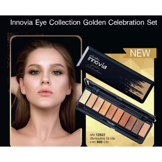 Eye shadow กิฟฟารีน อินโนเวีย อายคอลเลคชั่น โกลเด้น เซเลเบรชั่น เซ็ท กิฟฟารีน Giffarine Innovia Eye Collection