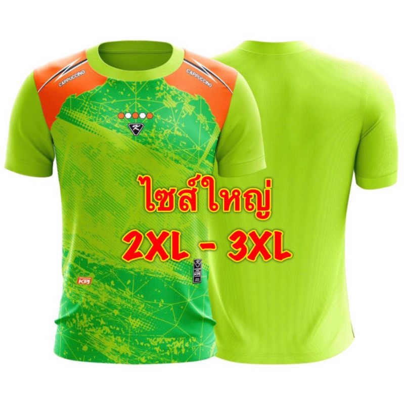 เสื้อกีฬา-2xl-3xl-ไซส์ใหญ่-k9-ราคาถูก