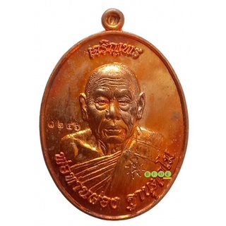 เหรียญเจริญพรบน  รุ่นเจริญพร มหามงคล ทองแดงผิวรุ้ง พ่อท่านผ่อง ฐานุตตโม วัดแจ้ง จังหวัดพัทลุง ปี 2558