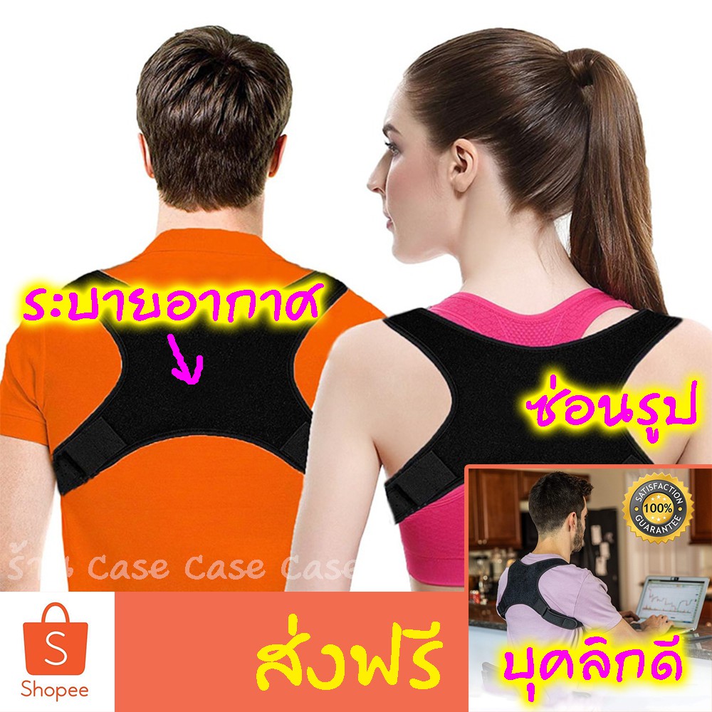 ส่งฟรี-แก้ปวดหลัง-เสื้อ-พยุงหลัง-ที่รัดหลัง-เสื้อหลังตรง-เข็มขัดพยุงหลัง-เสื้อรัดหลังตรง-หลังโก่ง-ปวดหลัง