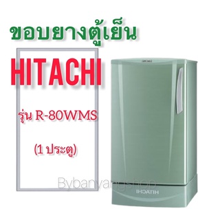 ขอบยางตู้เย็น HITACHI รุ่น R-80WMS (1 ประตู)