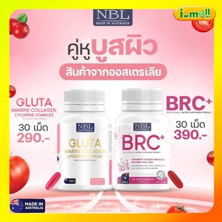 ภาพหน้าปกสินค้าส่งฟรี NBL gluta marine กลูต้า BRC+แครนเบอรี่ โรสฮิป ฟื้นฟู ปรับผิวเนียนนุ่ม วิตามินเร่งขาว ผิวใส ออร่าอย่างเป็นธรรมชาต ที่เกี่ยวข้อง