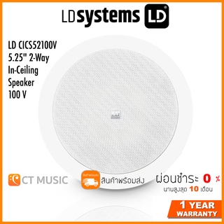 LD Systems LD CICS52100V 5.25" 2-Way In-Ceiling Speaker 100 V