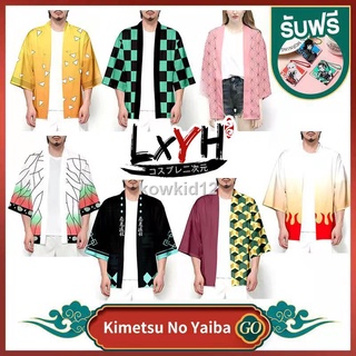 ❤️👻พร้อมส่งจาก กทมชุดเนซึโกะ[LXYH- COSER KING] เสื้อคลุมกิโมโน เสื้อคลุมดาบพิฆาตอสูร เสื้อคลุมคอสเพลย์อะนิเมะ ชุดชิโนบุ