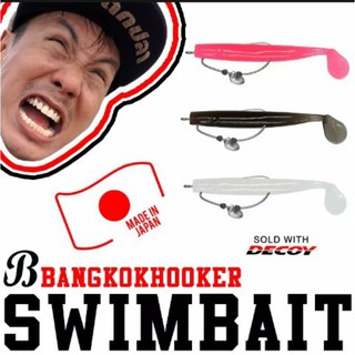 ปลายางswimbait 14 เซน พร้อมตัวเบ็ดdecoy 7/0 by BANGKOKHOOKER - Swimbait Japan Formula