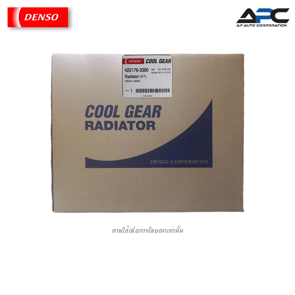 denso-หม้อน้ำ-cool-gear-รถ-mitsubishi-cedia-1-6-เกียร์ออโต้-ปี-2002-2006-422176-3390-mr497745t