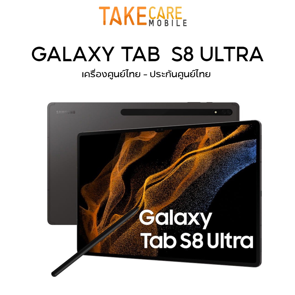 ภาพหน้าปกสินค้า(พร้อมส่ง) Samsung Galaxy Tab S8 Ultra (8/128 GB) รับประกันศูนย์ 1 ปี เครื่องศูนย์ไทย หน้าจอใหญ่ จากร้าน takecare_mobile บน Shopee
