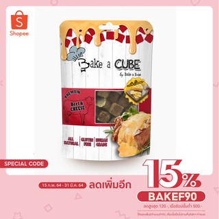 #459- Bake a Cube : เนื้อวัว&amp;ชีส 🥩🧀70g. ขนมสุนัข และแมว เพื่อสุขภาพ น้องหมา น้องแมว เนื้อล้วน 100%