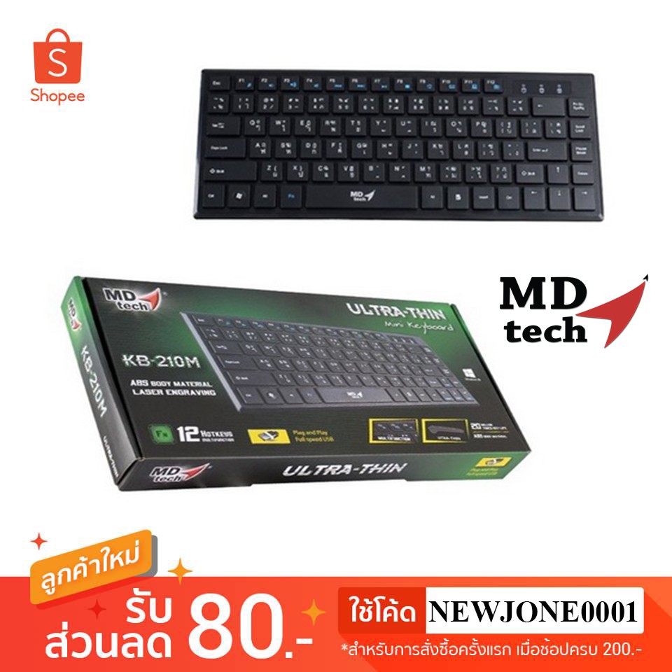 MD-Tech คีย์บอร์ด Mini Keyboard USB รุ่น KB210M | Shopee Thailand
