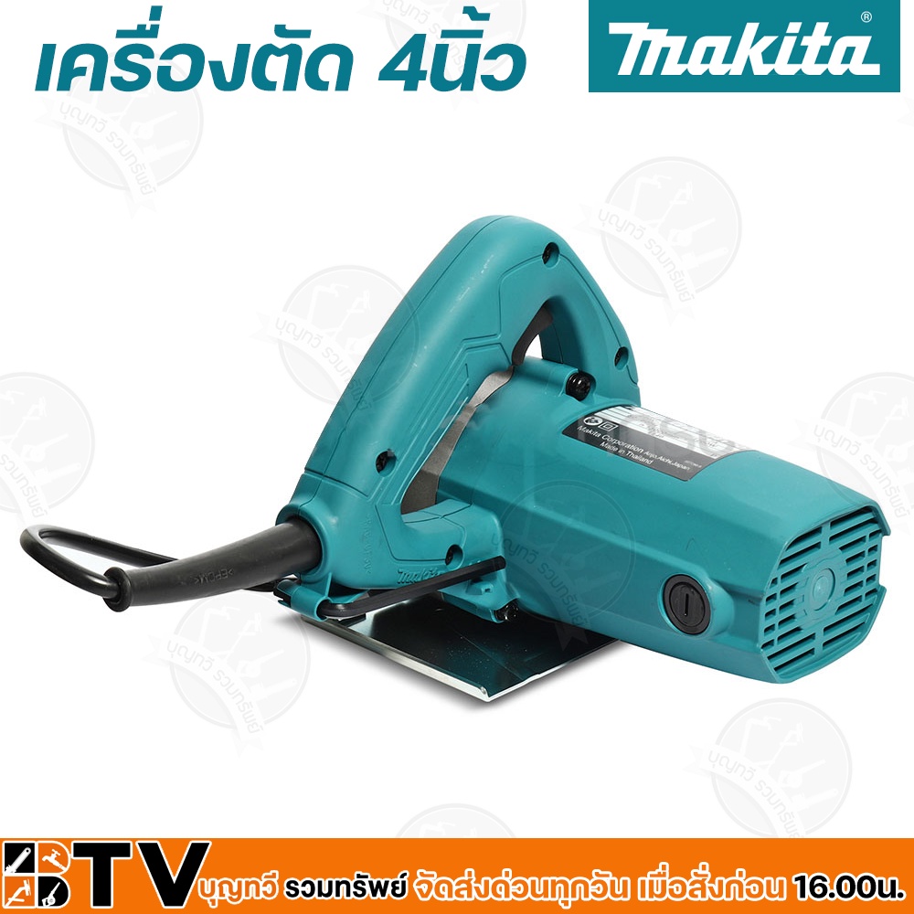 makita-เครื่องตัด-ขนาด-4-นิ้ว-110-มม-กำลังไฟฟ้า-1200-วัตต์-รุ่น-m4100zx1b-สามารถตัดได้ทั้งอิฐ-กระเบื้อง-และคอนกรีต