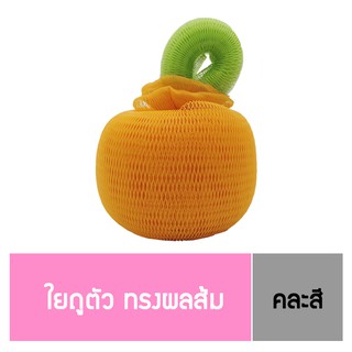 สินค้า \"นู-เฟรช\" ใยถูตัว ทรงผลส้ม (คละสี) 40 กรัม