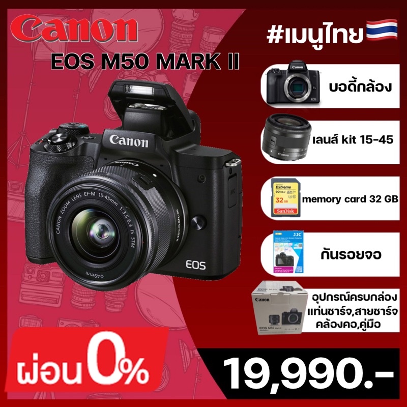 สินค้าถูกที่สุด-canon-m50-mark-ii-เมนูไทย-รับประกัน1-ปี